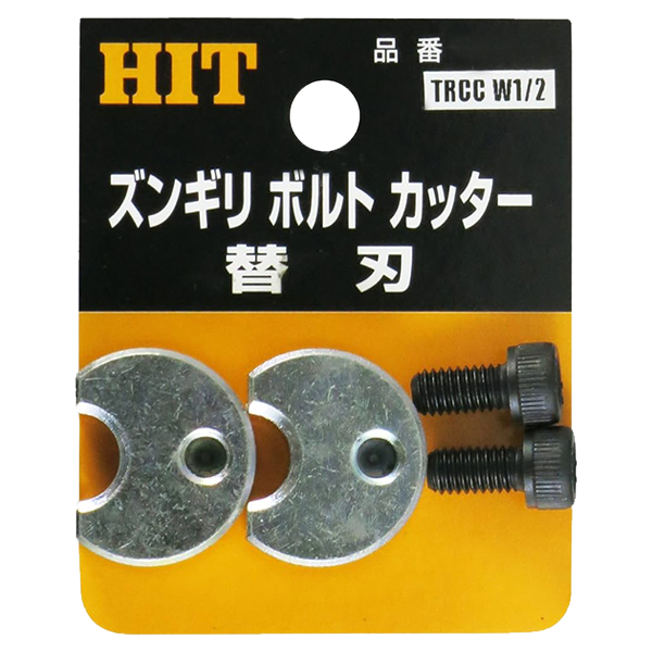 螺桿切斷器用替刃 / 日本東邦HIT