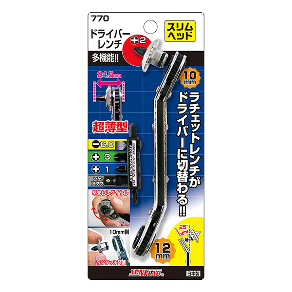 超薄L型棘輪起子 │ SUNFLAG日本新龜製作所