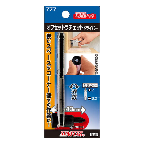 L型迷你棘輪板手起子組 │ SUNFLAG日本新龜製作所